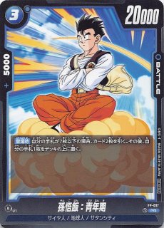 FP-013 PR 孫悟飯：青年期 - TCGショップ NOAH
