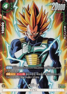 ベジータ【SR】{FB05-038} - カードラッシュ ドラゴンボール