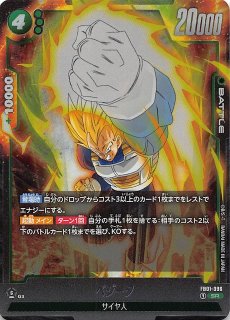 FB09-096 SR 悪鬼を討つ戦士 - TCGショップ NOAH