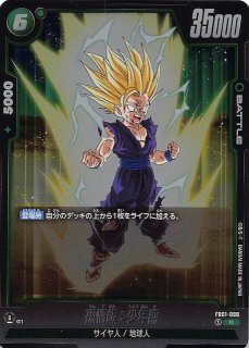 FB01-140 SCR 孫悟飯：少年期 - TCGショップ NOAH