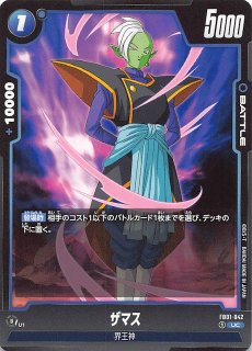 ドラゴンボールスーパーカードゲーム フュージョンワールド
