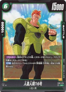 DZ-BT13/012 RRR 壮翼の騎士 カルガフラン - TCGショップ NOAH