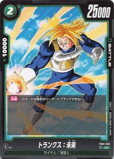 FB01-049 R☆ トランクス：未来 - TCGショップ NOAH