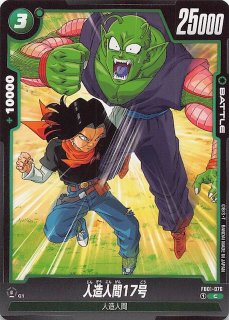 FB03-132 R ミスター・サタン：GT - TCGショップ NOAH