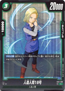 パラレル FB01-079 SR☆ 人造人間18号 - TCGショップ NOAH