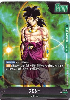 ブロリー：BR FS03−10 状態A-〕ブロリー：BR(パラレル/金文字)【SR☆】{FS03-10}