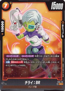 フリーザ パラレル アニバーサリー 4枚セット Amazon.co.jp: スーパーダイバーズ SDV4-046 GDR☆ ゴールデン