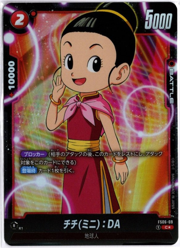 画像1: パラレル FS06-09 C★ チチ(ミニ)：DA (1)