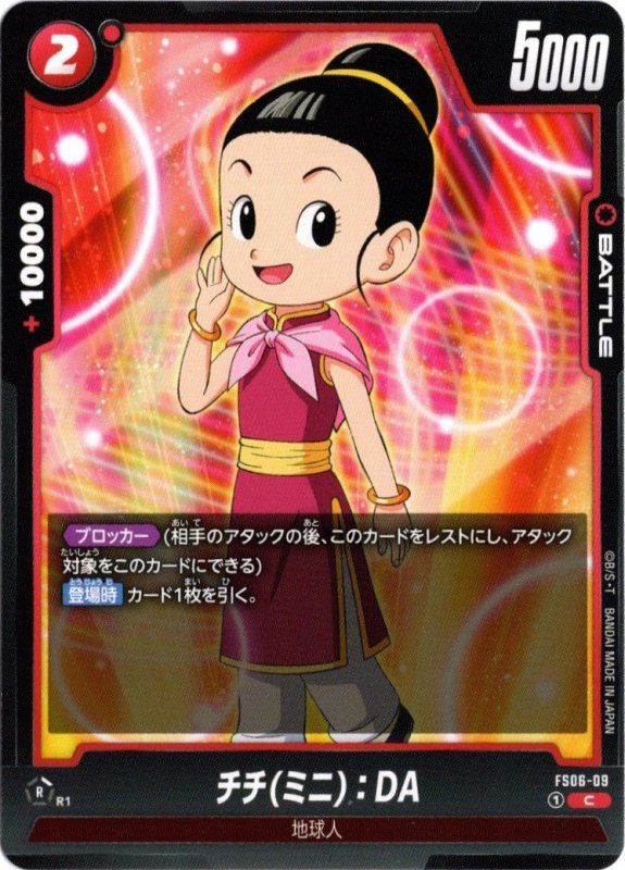 画像1: FS06-09 C チチ(ミニ)：DA (1)