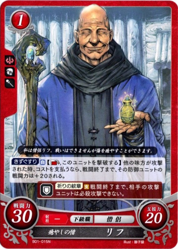 画像1: B01-015 N 癒やしの僧 リフ (1)