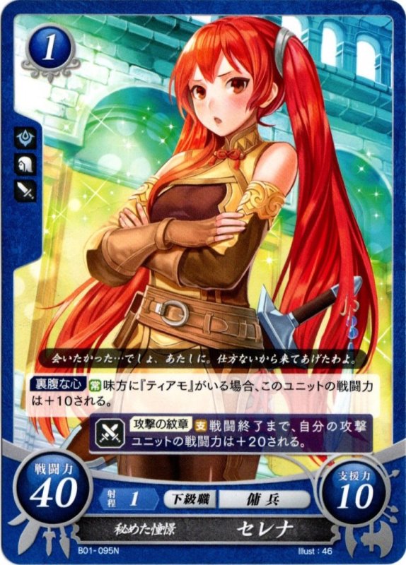 画像1: B01-095 N 秘めた憧憬 セレナ (1)