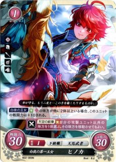 B02-013 N 白夜の妹王女 サクラ - TCGショップ NOAH