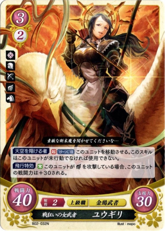 画像1: B02-032 N 戦狂いの女武者 ユウギリ (1)