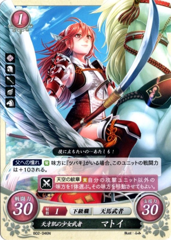画像1: B02-046 N 天才肌の少女武者 マトイ (1)