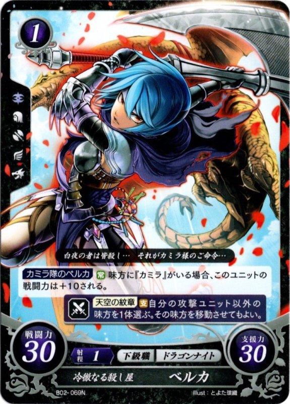 画像1: B02-069 N 冷徹なる殺し屋 ベルカ (1)