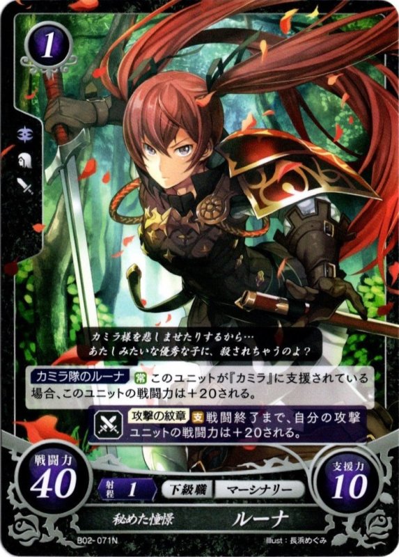 画像1: B02-071 N 秘めた憧憬 ルーナ (1)
