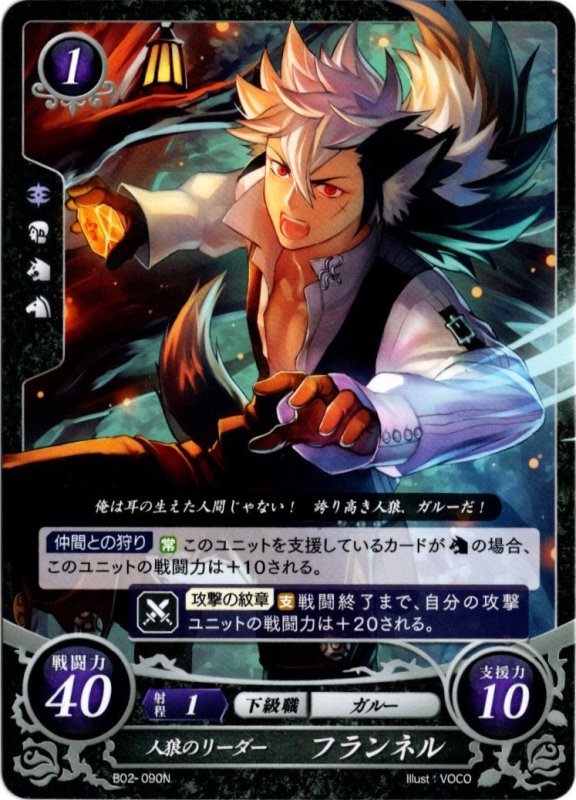 画像1: B02-090 N 人狼のリーダー フランネル (1)