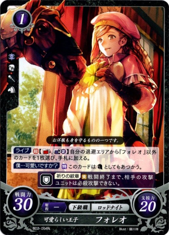 画像1: B02-094 N 可愛らしい王子 フォレオ (1)