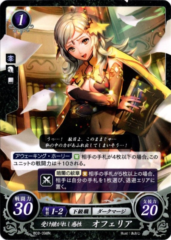画像1: B02-098 N 受け継がれし感性 オフェリア (1)