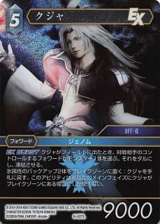 FFTCG クジャ 3-03L 2枚セット FFTCG クジャ 3-03L 2枚セット FFTCG クジャ 3-03L 2枚セット クジャ