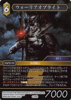 ウォーリアオブライト　フルアートプレミアム　FF TCG fftcg ウォーリアオブライト フルアート - メルカリ