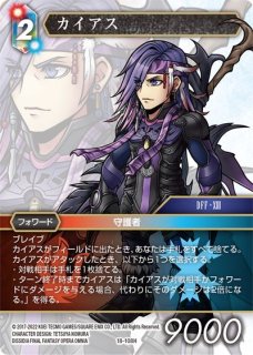 10-004 H カイアス - TCGショップ NOAH