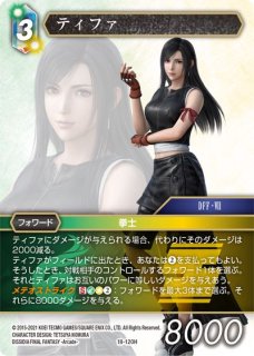 FFTCG ティファ　18-120H プレミアム　3枚セット 70726f647563742f46465443472f46