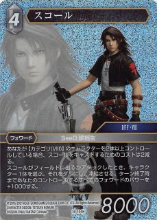 FFTCG スピリタス 13-104L 3枚セット 13-104L スピリタス - TCGショップ NOAH