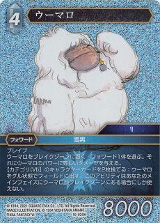 楽天市場][拡張アート版]マジックザギャザリング FIC JP 0156 怒りの