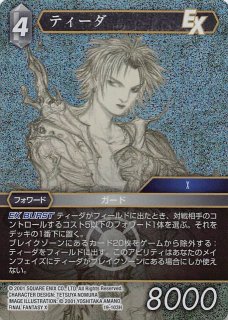 FFTCG モーグリ プレミアムカード 3-141C プレミアム 24-103C モーグリ族 ［FFTA］ - TCGショップ NOAH