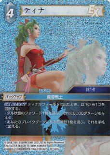プレミアム 16-077R ティナ - TCGショップ NOAH