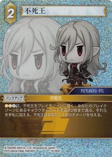 プレミアム 3-147 L 戒律王ゾディアーク - TCGショップ NOAH