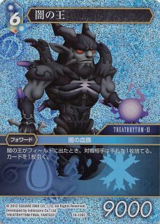FOIL)戒律王、ゾディアーク/Zodiark, Umbral God《日本語》【FIN】