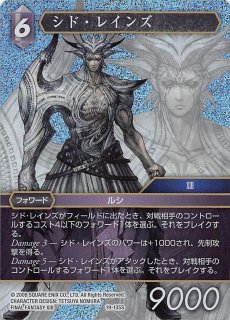 プレミアム 13-135S ウリエンジェ - TCGショップ NOAH