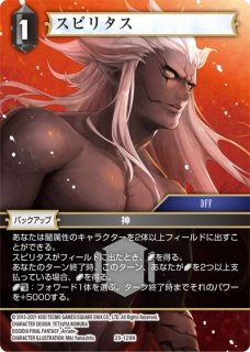 13-104L スピリタス - TCGショップ NOAH