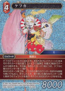 プレミアム 10-135 S ケフカ - TCGショップ NOAH