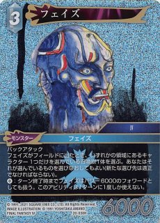 プレミアム 24-038H ヴァルファーレ - TCGショップ NOAH