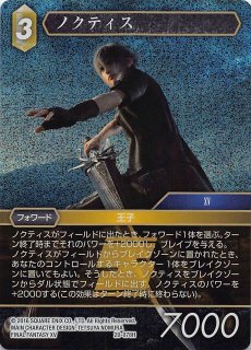 プレミアム 12-121 R ノクティス - TCGショップ NOAH