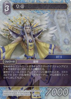 Amazon.co.jp: FF ディシディア 皇帝 フリオニール プレイマット