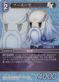 プレミアム 3-100 L エクスデス - TCGショップ NOAH