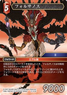 プレミアム 10-098 L フォルサノス - TCGショップ NOAH