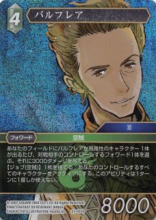 2-065L バルフレア - TCGショップ NOAH