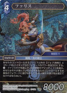 プレミアム 3-050 L エアリス - TCGショップ NOAH