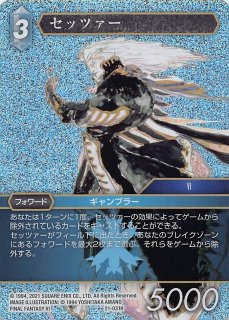 プレミアム 21-085H ガストラ皇帝 - TCGショップ NOAH