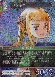 プレミアム 21-085H ガストラ皇帝 - TCGショップ NOAH
