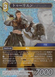 プレミアム 21-085H ガストラ皇帝 - TCGショップ NOAH