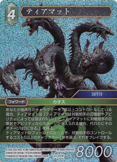 20-090H グ・ラハ・ティア - TCGショップ NOAH