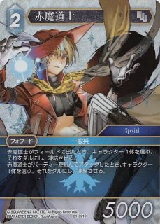 FFTCG プレリリース スリーブ フリオニール - TCGショップ NOAH