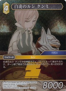 プレミアム 3-046 H 白虎のルシ ニンブス - TCGショップ NOAH
