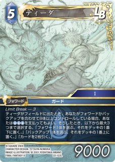 FFⅡ フリオニール カードスリーブ Amazon.co.jp: FF フリオニール 描き下ろし スリーブ FFTCG 5ZH0